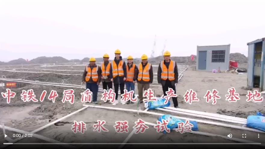 東盛云強(qiáng)夯公司中鐵十四局南通大盾構(gòu)基地項目排水強(qiáng)夯項目(視頻)
