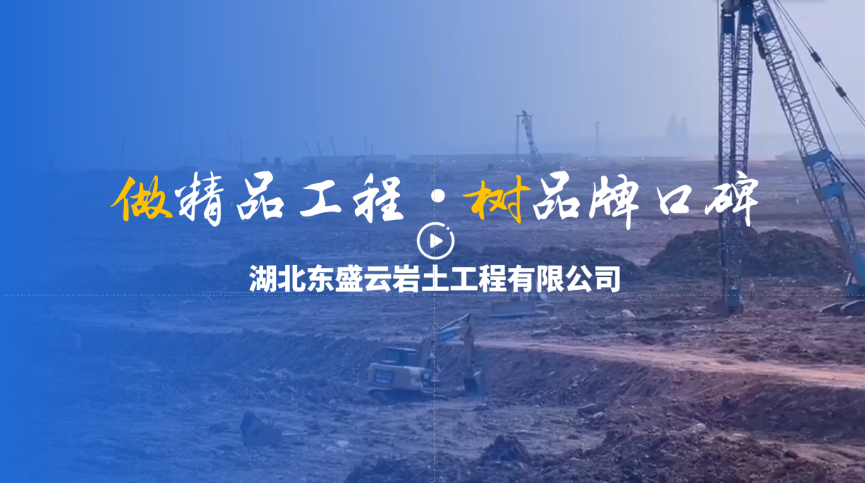 （視頻）東盛云強(qiáng)夯公司2023年商演片出爐，歡迎圍觀！